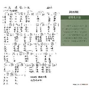 诺得儿江边_歌谱投稿