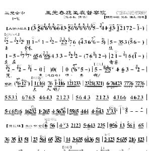 二胡谱 | 玉堂春跪至在督察院 迟小秋演唱