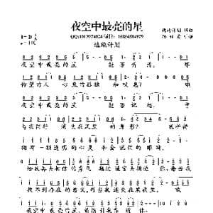 夜空中最亮的星_歌谱投稿_词曲:逃跑计划乐队 逃跑计划乐队