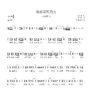 你看蓝蓝的天_歌曲简谱_词曲:高建华 苏拉
