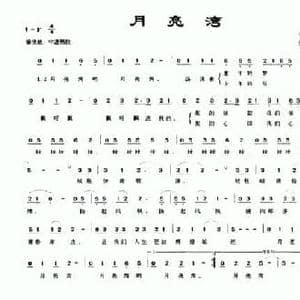 月亮湾_民歌简谱_词曲:吕东艳 张永春
