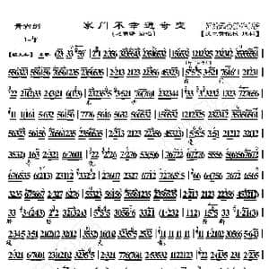 青双剑 家门不幸遭奇变_歌曲简谱_词曲:暂无 恒流星制谱