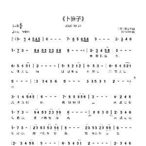 卜算子_歌曲简谱_词曲: 宋 李之仪 Echo Lee