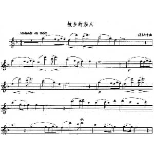 长笛曲谱 | 故乡的亲人