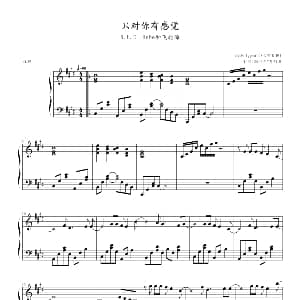 只对你有感觉 钢琴谱 张家玮 林俊杰