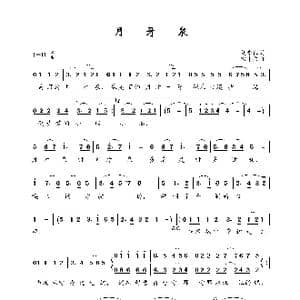 月牙泉_歌谱投稿_词曲:刘崇仁 宋小兵