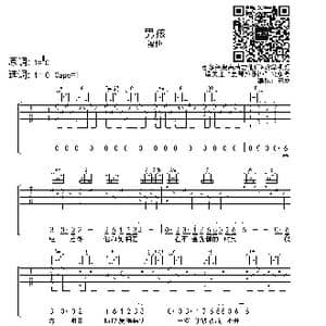 男孩_歌谱投稿_词曲:梁博 梁博