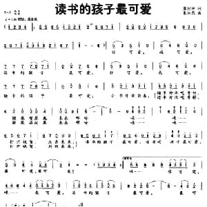 读书的孩子最可爱_儿歌乐谱_词曲:唐福林 朱加农