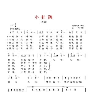 小杜鹃 波兰 _外国歌谱