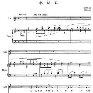 祝福你_民歌简谱_词曲:徐增华 龚富艺