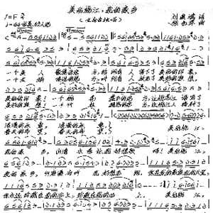 美丽桃江,我的家乡_歌谱投稿_词曲:刘爱斌 张艺军