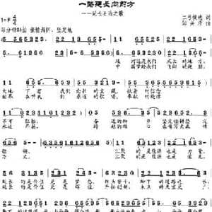 一路延长向前方_民歌简谱_词曲:二号候选 邹兴淮