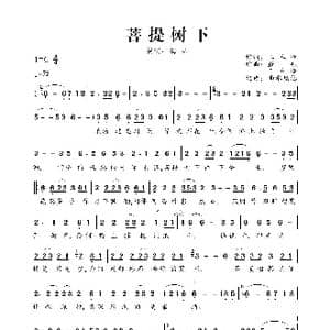 菩提树下_歌曲简谱_词曲:王立峰 蓝颜/王立峰