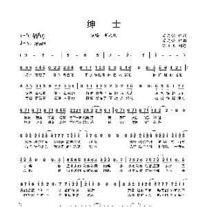 绅士_歌谱投稿_词曲:薛之谦 薛之谦,