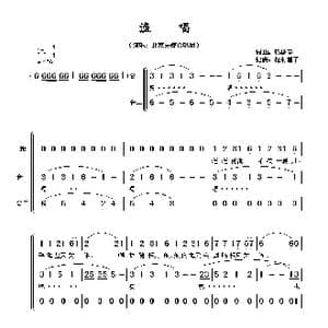 渔唱_歌谱投稿_词曲:靳铁章 靳铁章