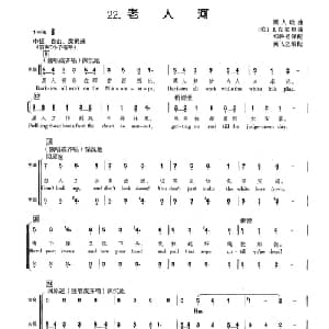 老人河 美国 _外国歌谱_词曲: 美 J 克尔恩