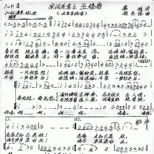 宋词采意之 玉楼春_歌谱投稿_词曲:慕城 张艺军