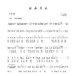 诗画恩施_民歌简谱_词曲:李一泉 于珂群