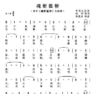 魂断蓝桥_通俗唱法乐谱_词曲:梅阡填 苏格兰民歌 陈歌辛编曲