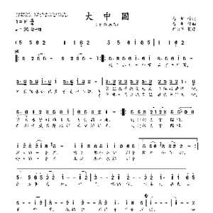 大中国_歌曲简谱_词曲:高枫 高枫