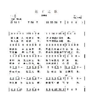 社工之歌_歌曲简谱_词曲:于洪 于凤瀛
