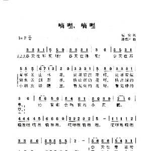 嘀哩嘀哩_歌曲简谱_词曲:望安 潘振声