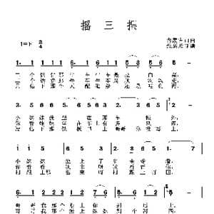 摇三摆_歌曲简谱