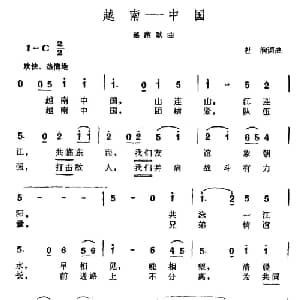 越南—中国 越南 _外国歌谱_词曲:杜润 杜润