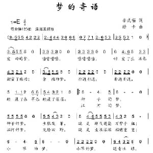梦的寄语_儿歌乐谱_词曲:李成福 珊卡