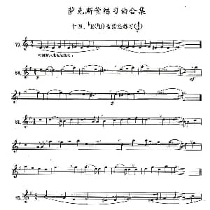 萨克斯谱 | 练习曲合集 14 降E音指法练习 王清泉