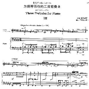 小提琴谱 | Three Preludes for Piano Ⅲ 为钢琴而作的三首前奏曲 Ⅲ 小提琴 钢琴伴奏 乔治 格什温曲 海菲茨改编