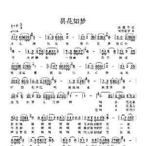 昙花如梦_民歌简谱_词曲:凌耀平 高音敏子