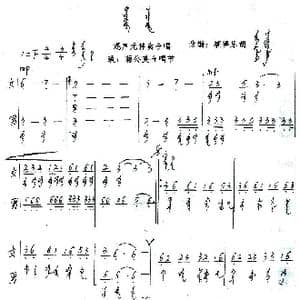 欢乐的那达慕_歌谱投稿_词曲: 额得乐胡 改编