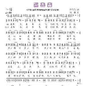 真善美_歌曲简谱_词曲:李隽青 候湘