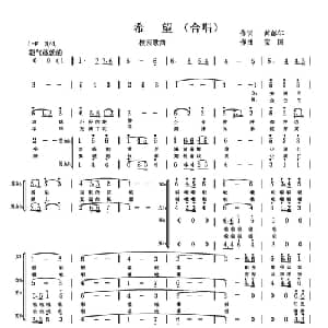 希望_儿歌乐谱_词曲:芮彭年 宝国