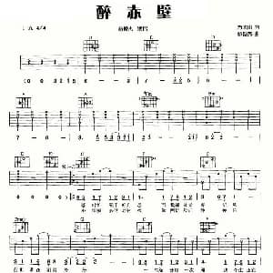 醉赤壁 吉他谱 林俊杰 方文山 林俊杰