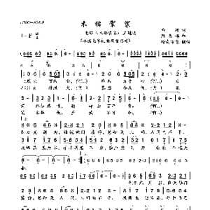 木棉袈裟_歌曲简谱_词曲:白桦 顾嘉辉