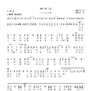 拾贝壳_歌谱投稿_词曲:鲍和平 鲍元恺