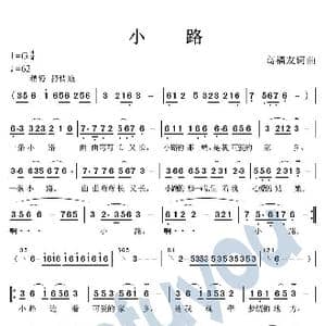 小路_歌曲简谱_词曲:高福友 高福友