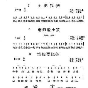 主日学 3页 _歌曲简谱_词曲:开花结果 天堂美