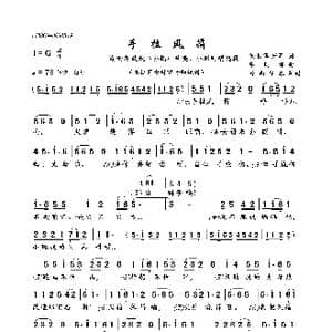 手拉风箱_歌曲简谱_词曲:徐叔华 唐周 张国辉