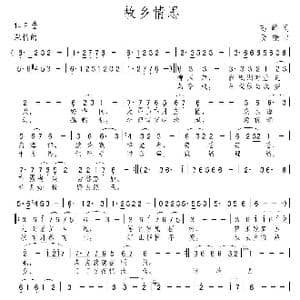 故乡情思_歌曲简谱_词曲:高峰 姜振