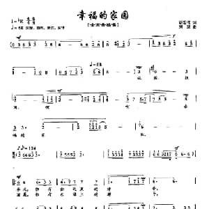 ​16幸福的家园_美声唱法乐谱_词曲:胡宏伟 刘聪