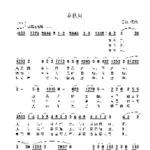 中秋月_歌曲简谱_词曲:雷渡 雷渡