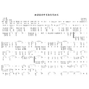 红彤彤的中国红彤彤的家_合唱歌谱_词曲:程安国 武奇