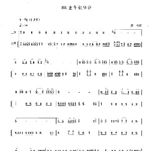 二胡谱 | 童年叙事曲 扬琴伴奏谱 黄玲