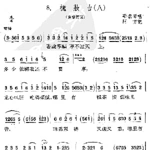扬剧 梳妆台 八