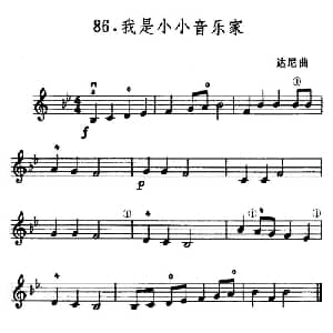 小提琴谱 | 学琴之路练习曲86 我是小小音乐家