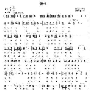 情丝_歌曲简谱_词曲:邬大为 鲁新华