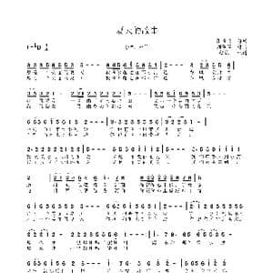 夏天的故事_歌曲简谱_词曲:张孝飞 刘学军